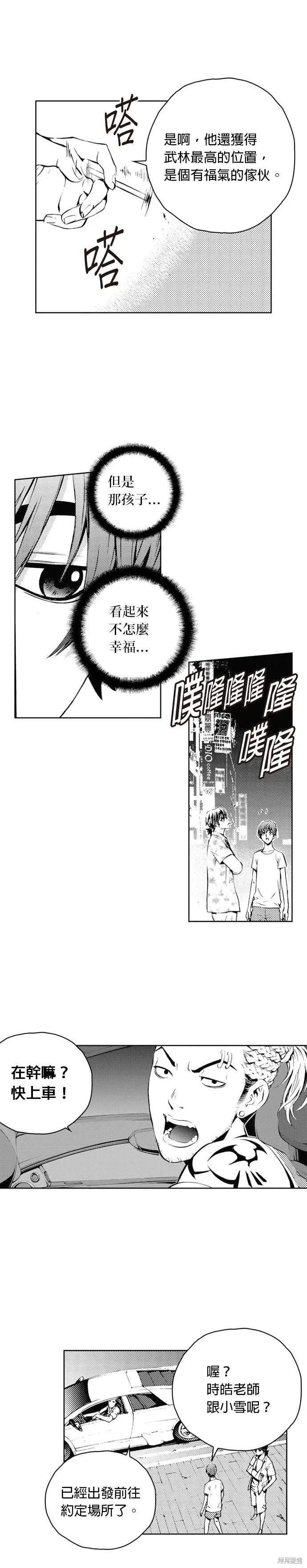 第40话 第6页