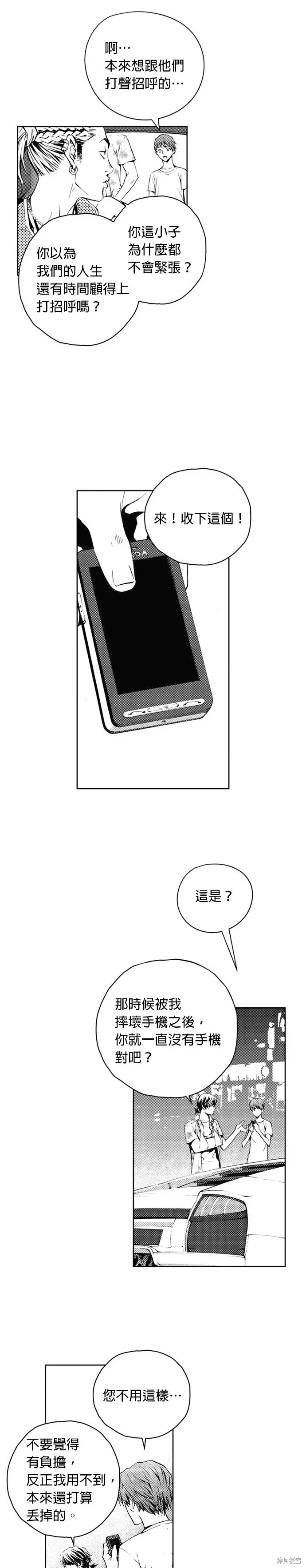 第40话 第7页