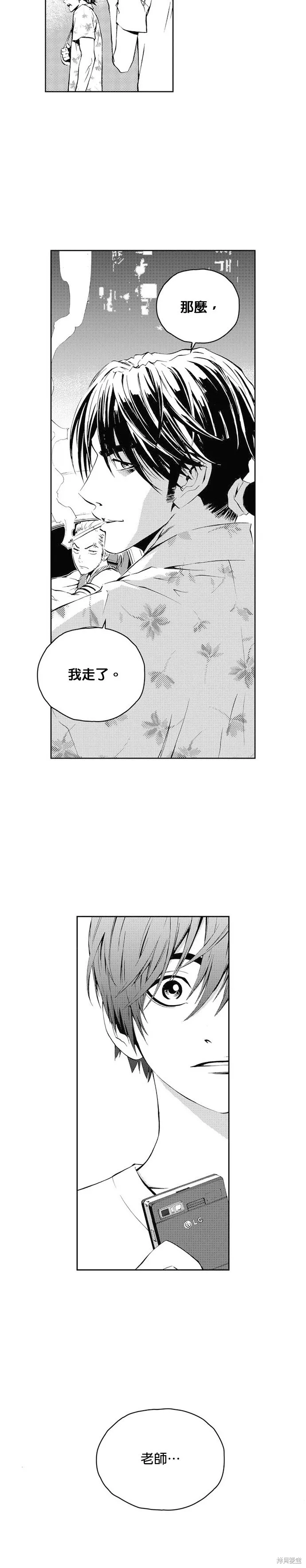 第40话 第8页