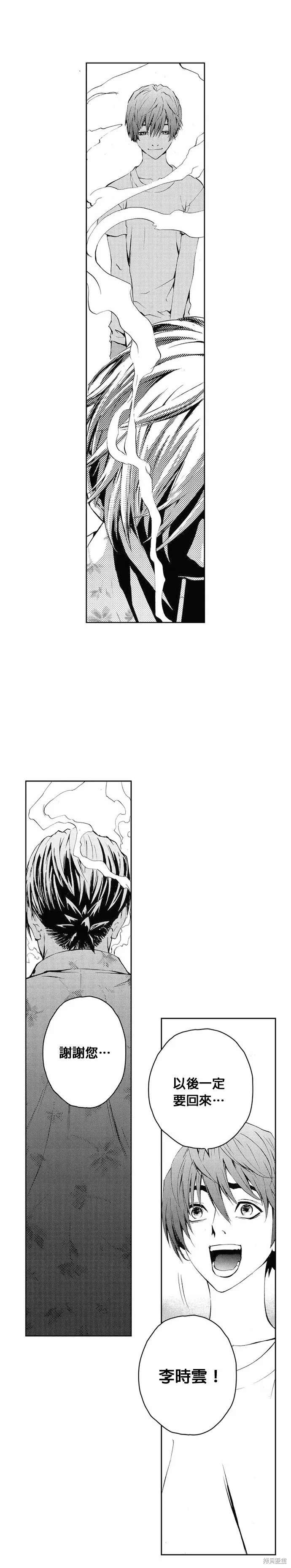 第40话 第9页
