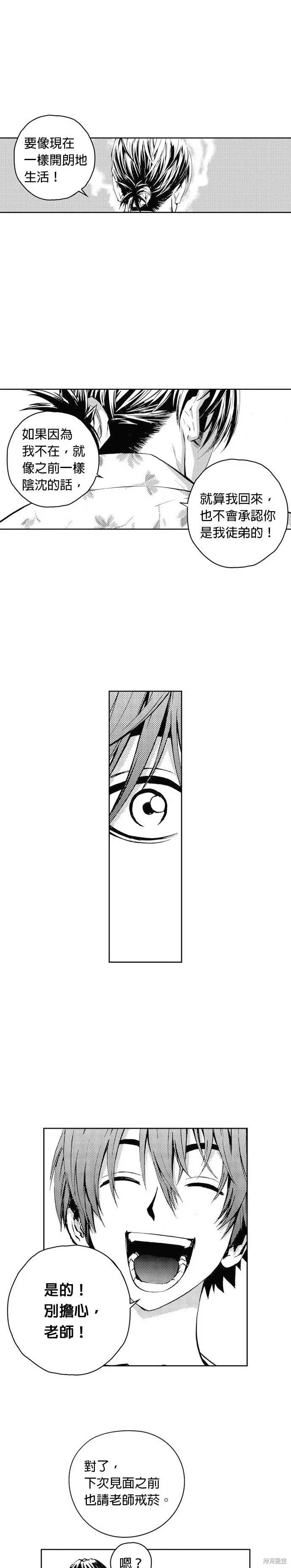 第40话 第10页