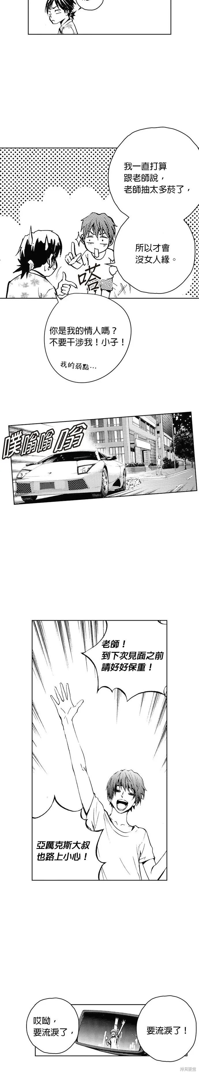 第40话 第11页