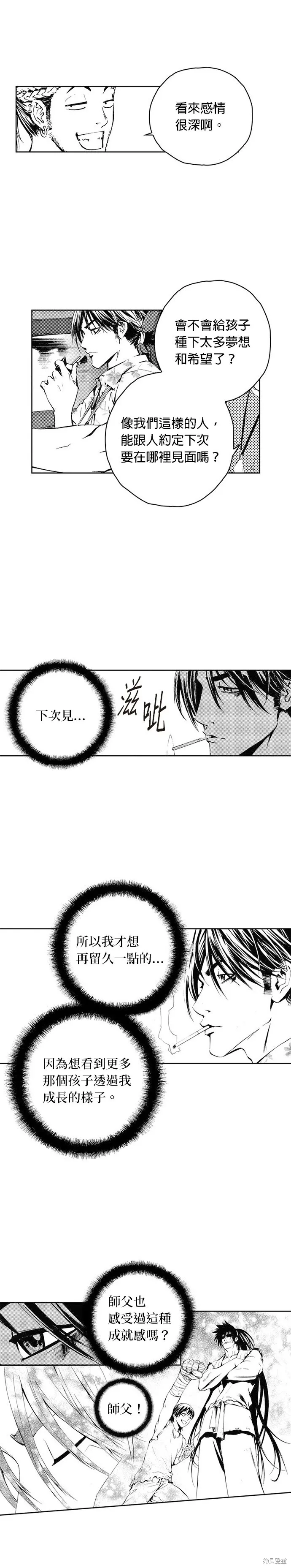 第40话 第12页