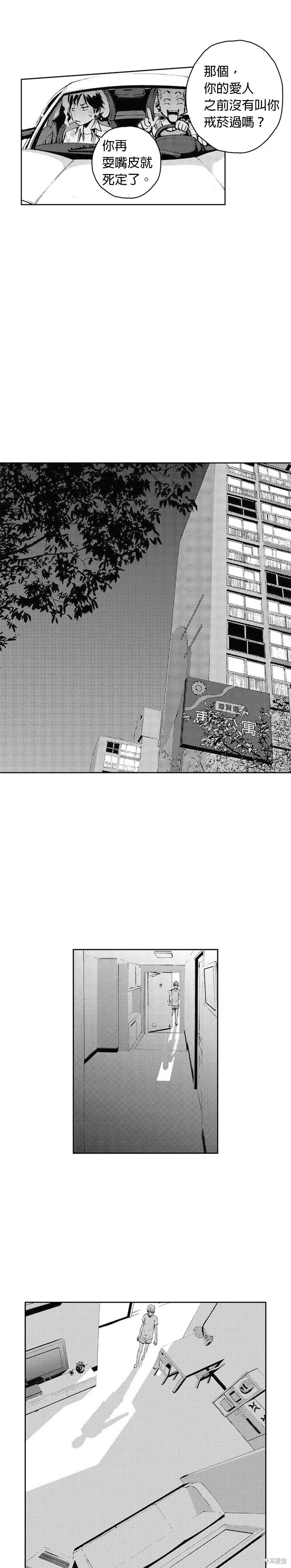 第40话 第13页