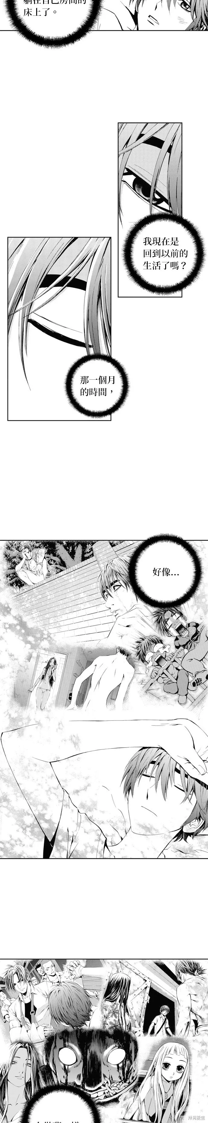 第40话 第15页