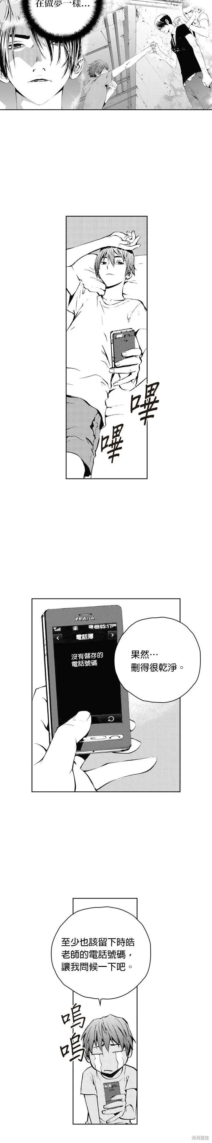 第40话 第16页