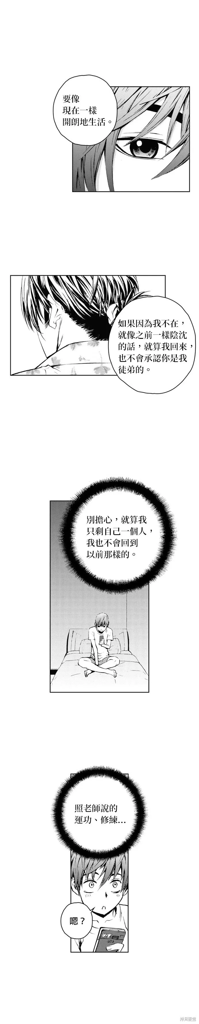 第40话 第17页