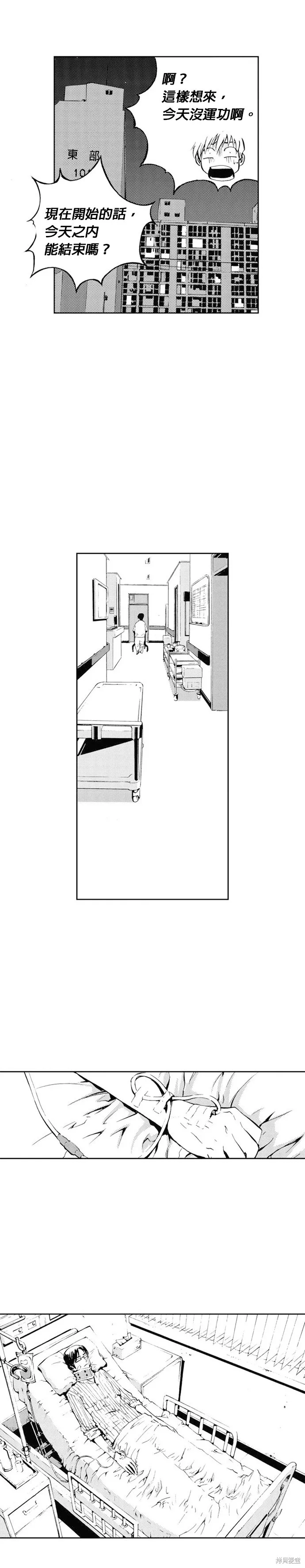 第40话 第18页