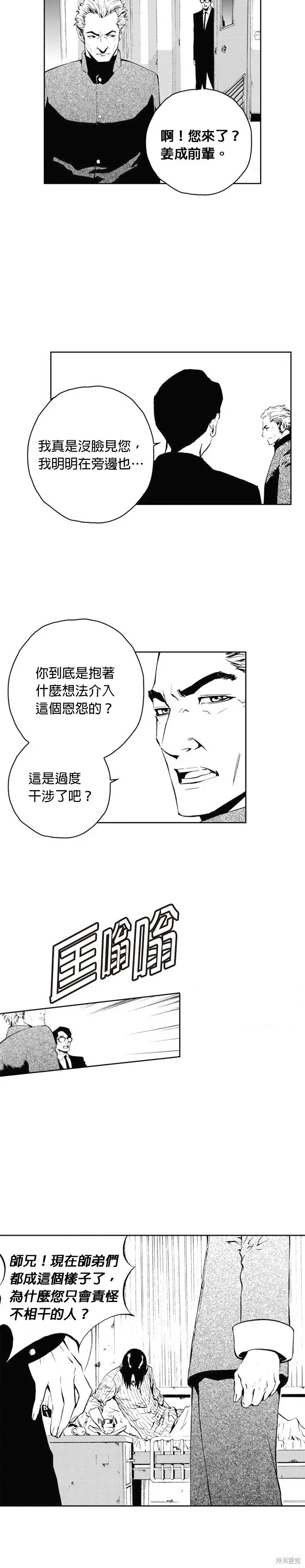 第40话 第20页