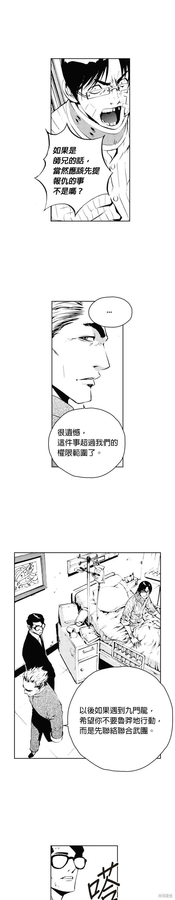 第40话 第21页