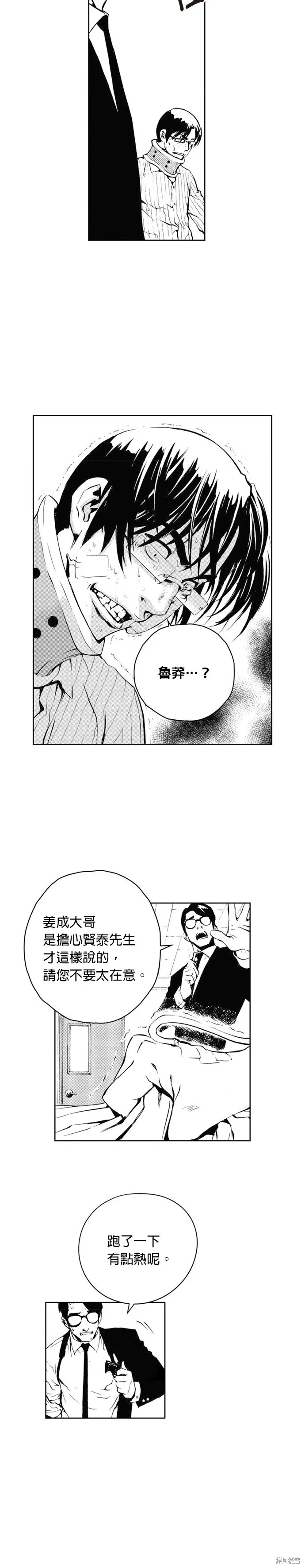 第40话 第22页