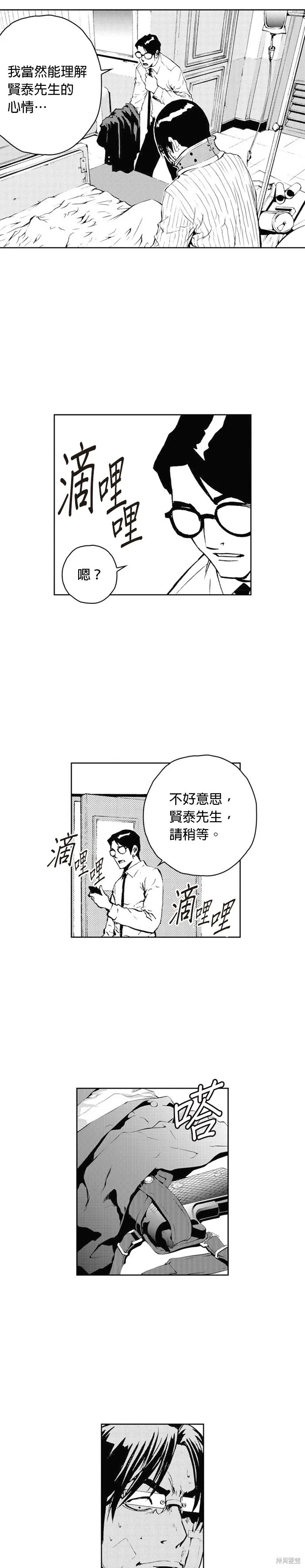 第40话 第23页