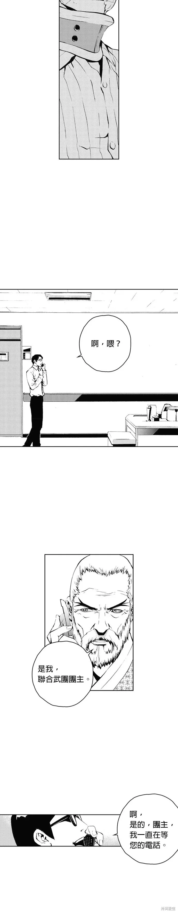 第40话 第24页