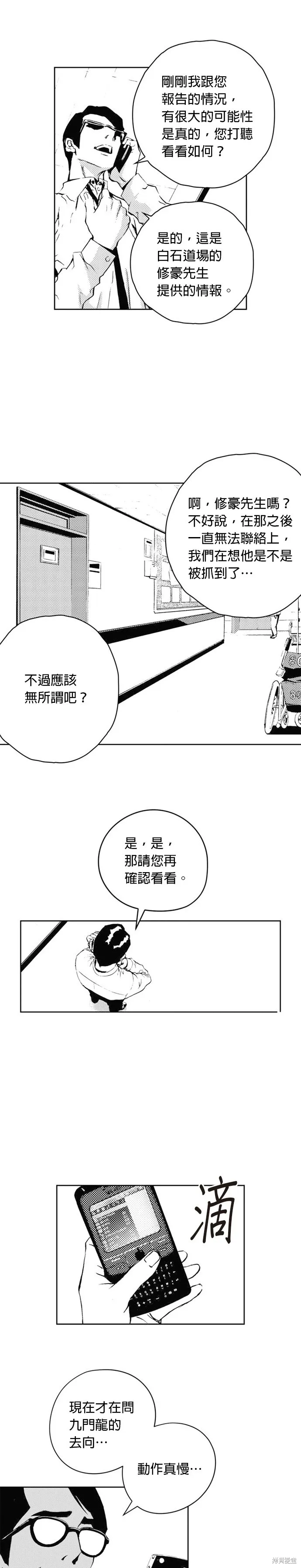 第40话 第25页