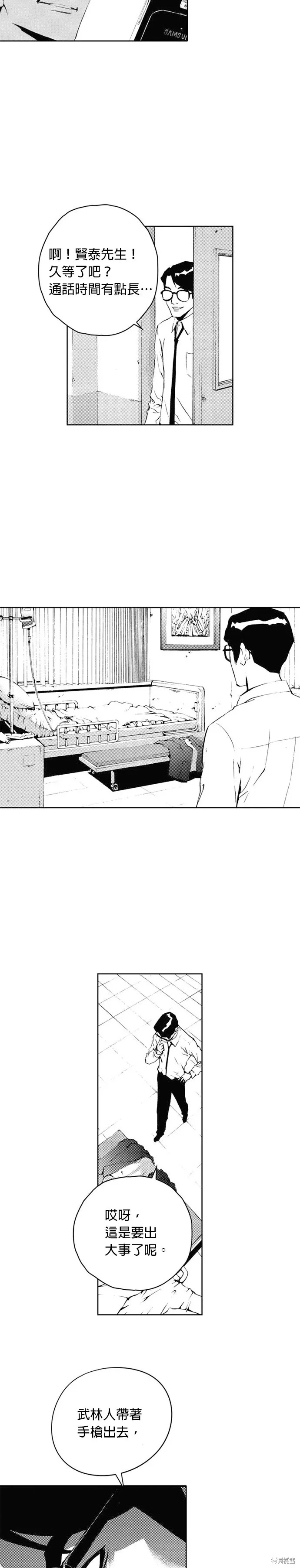 第40话 第26页