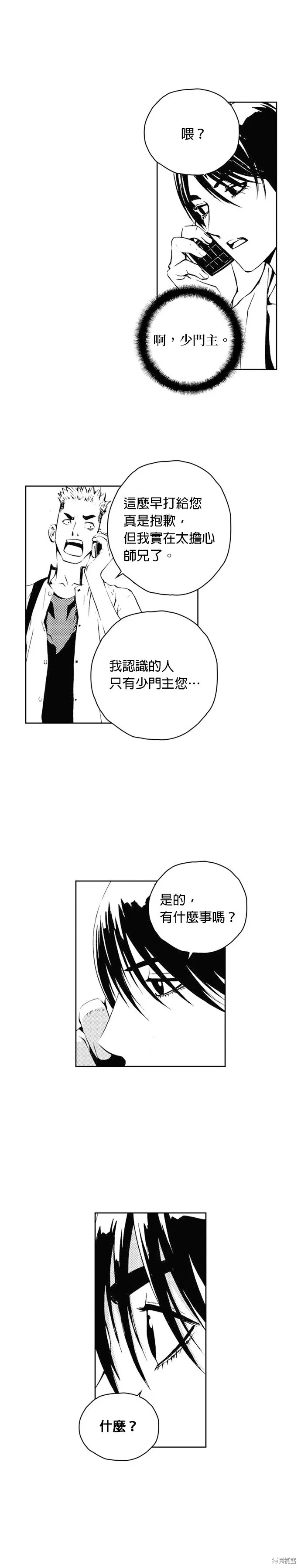 第40话 第28页