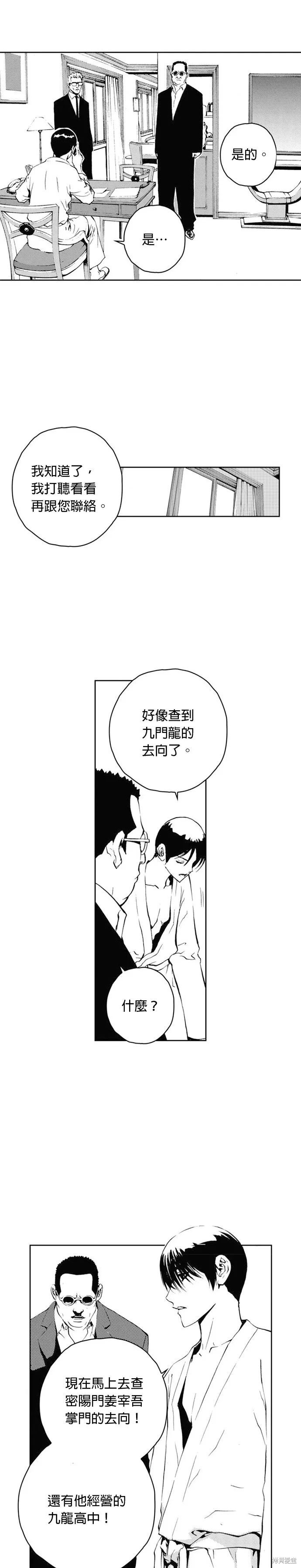 第40话 第29页