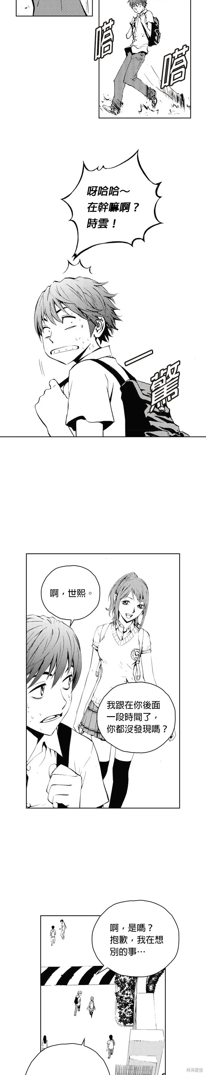 第40话 第31页