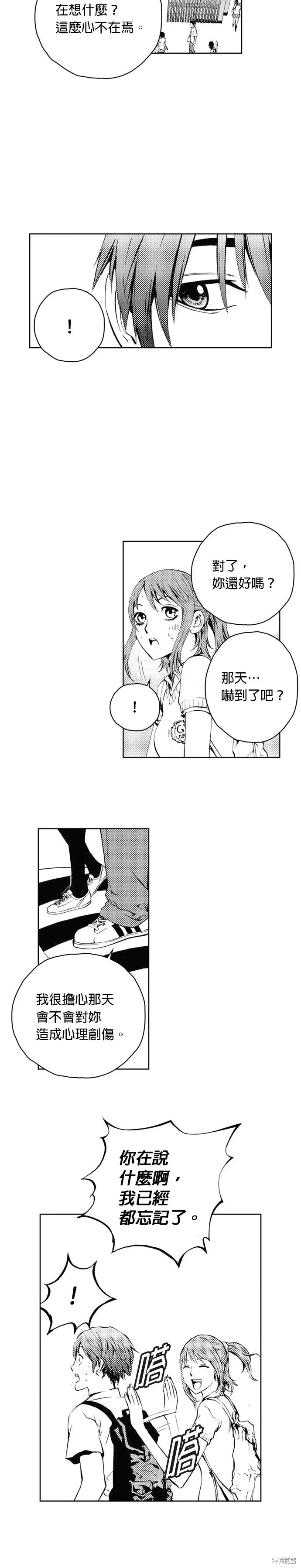 第40话 第32页