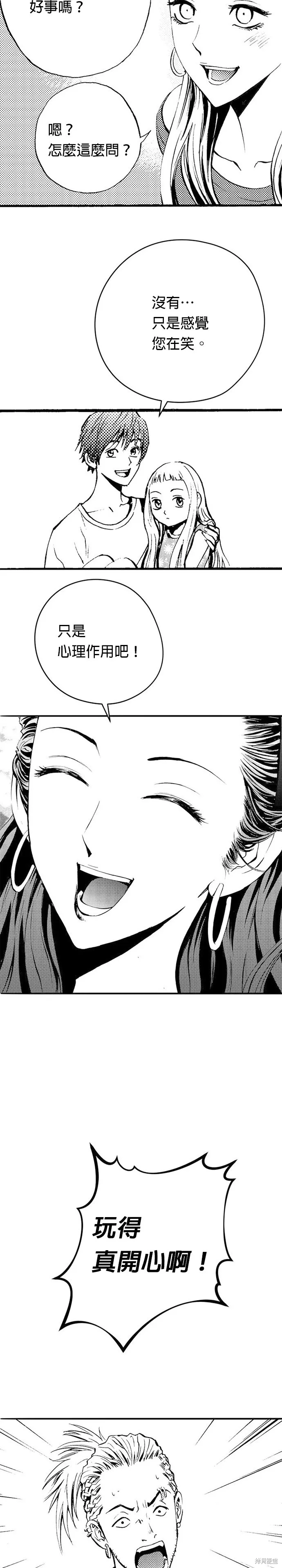 第39话 第2页