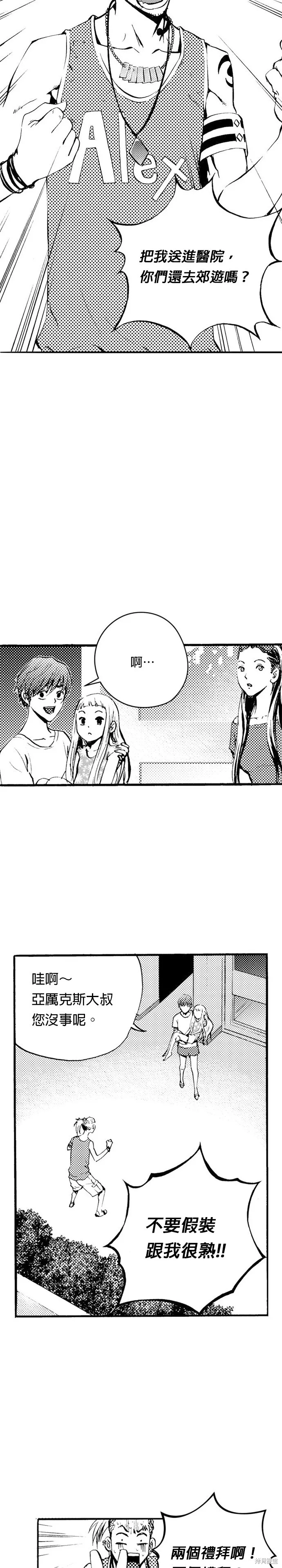 第39话 第3页