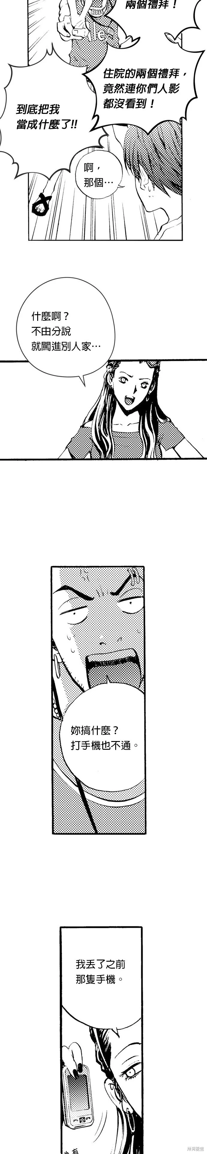 第39话 第4页