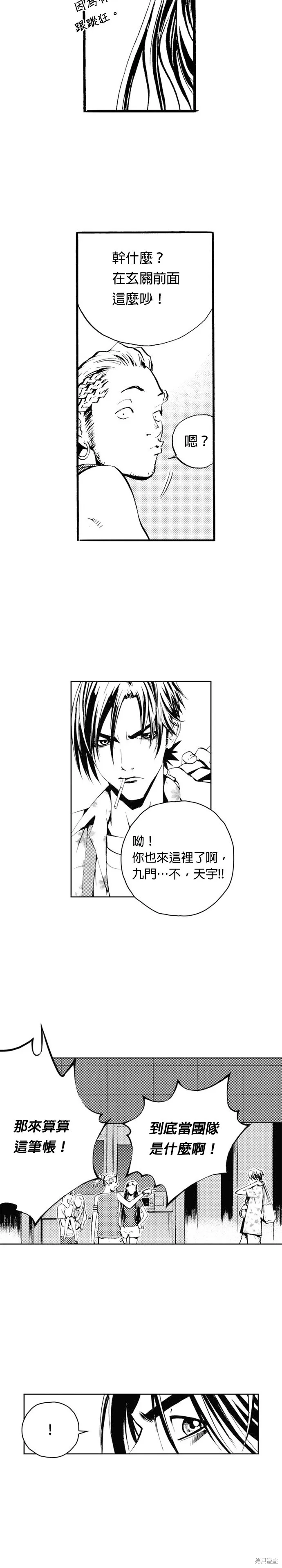 第39话 第5页