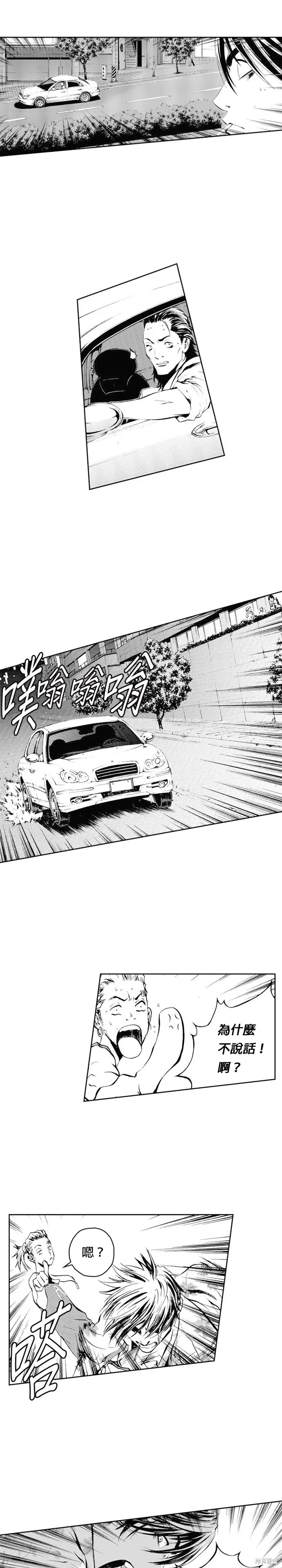 第39话 第6页