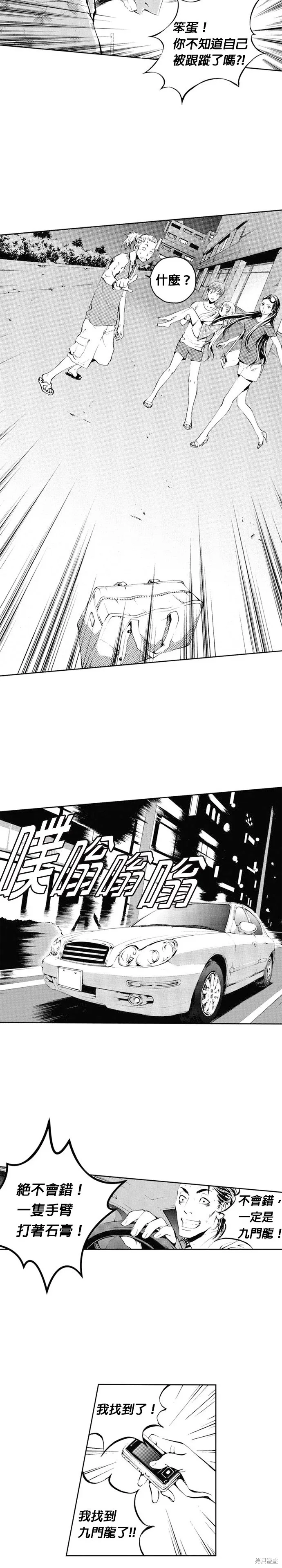 第39话 第7页