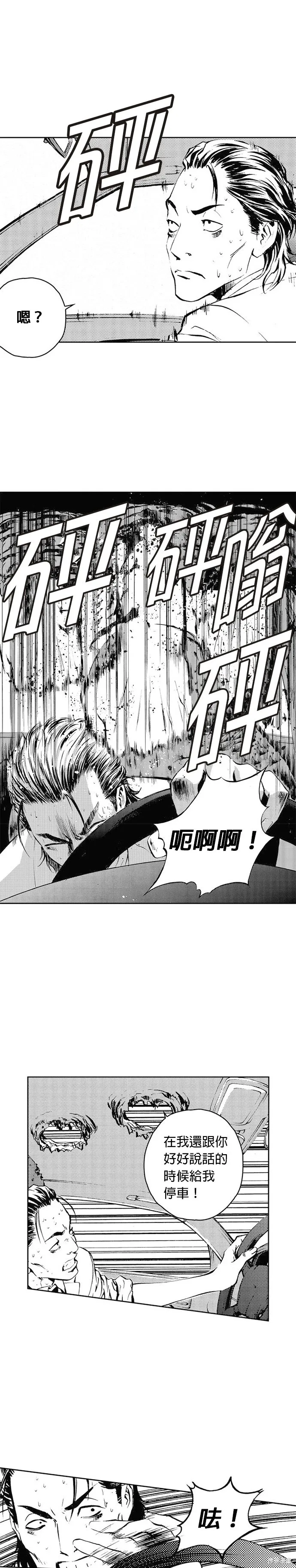 第39话 第8页