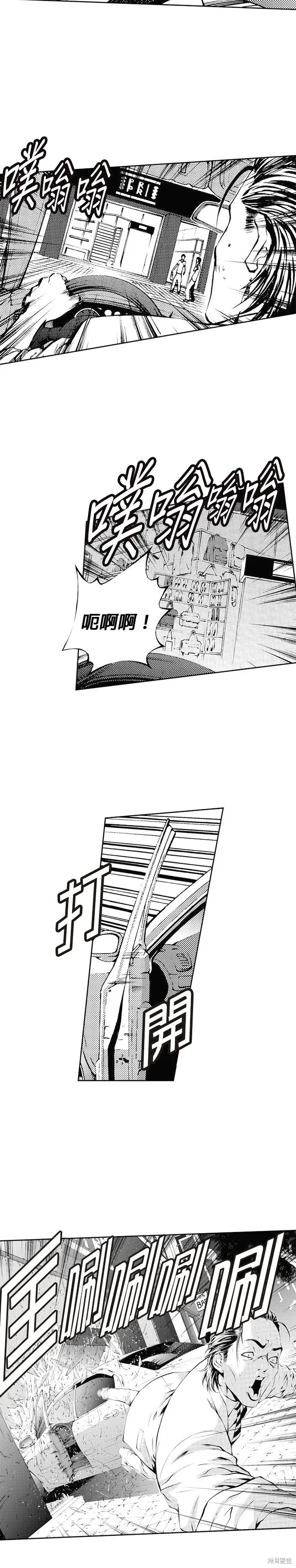 第39话 第9页