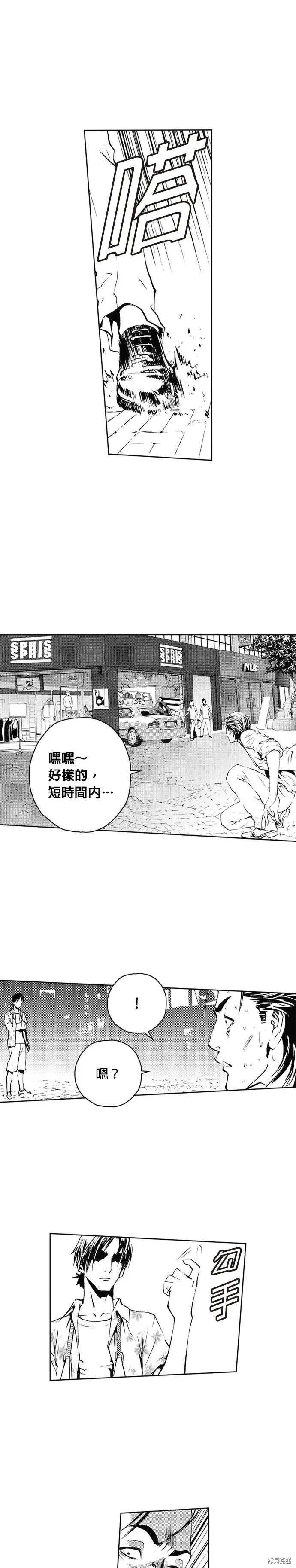 第39话 第10页