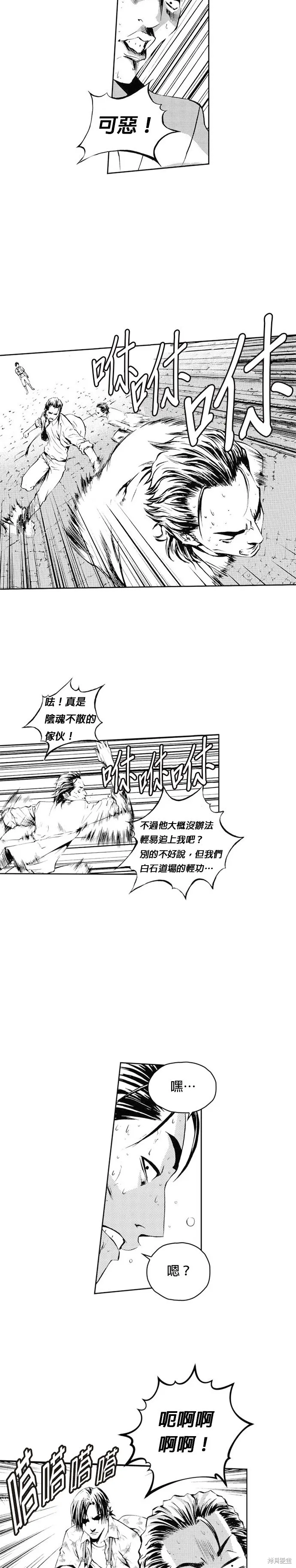 第39话 第11页