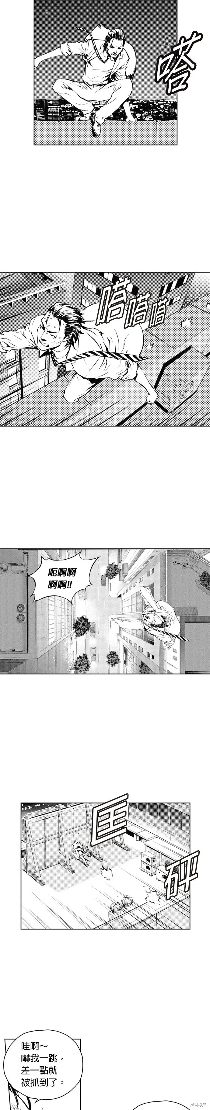 第39话 第14页