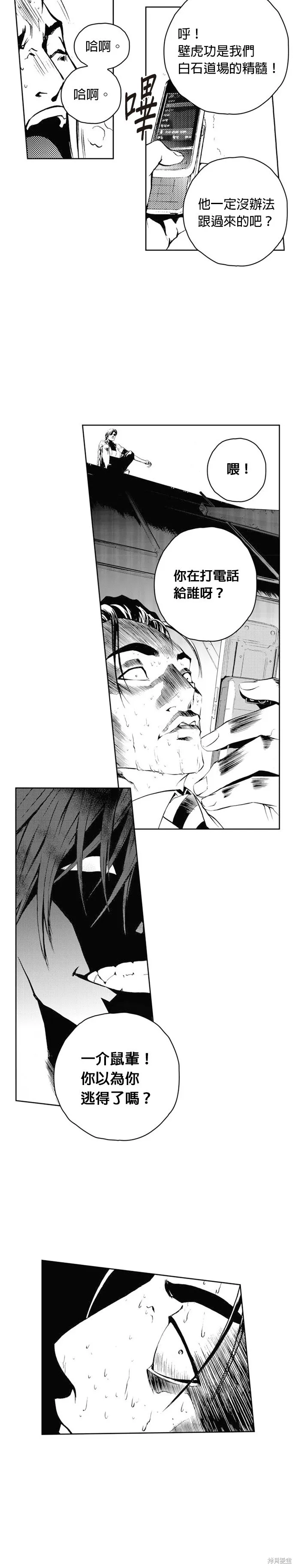 第39话 第15页