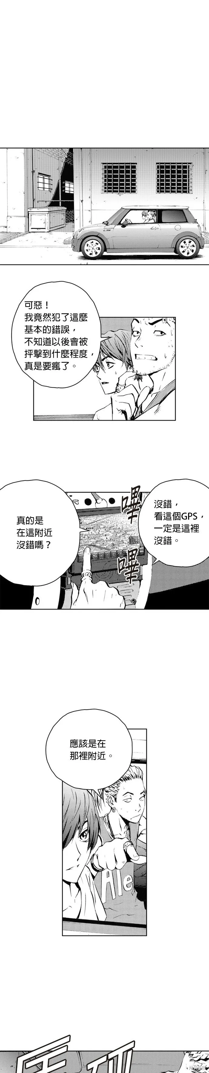 第39话 第16页