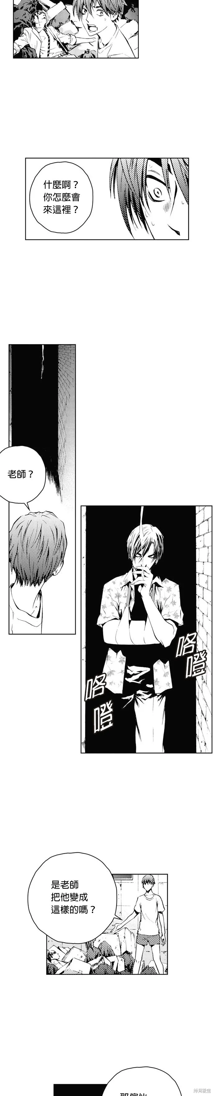 第39话 第18页