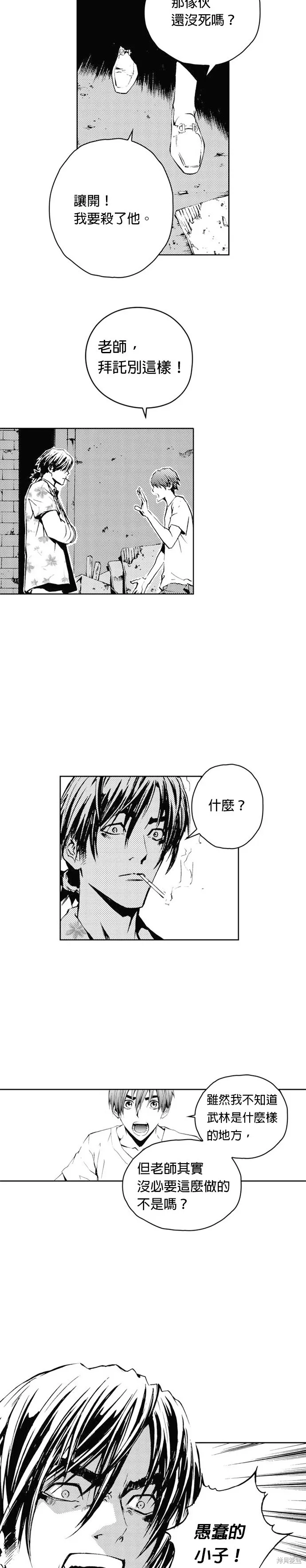 第39话 第19页