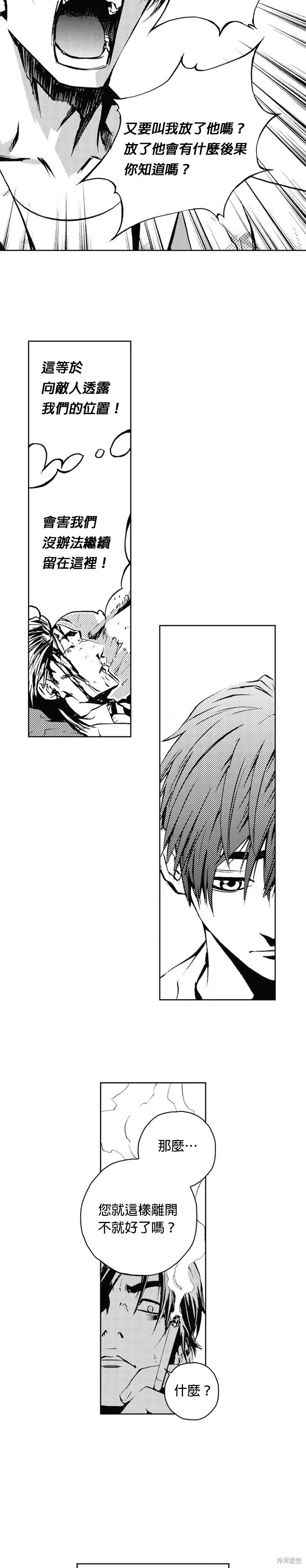 第39话 第20页