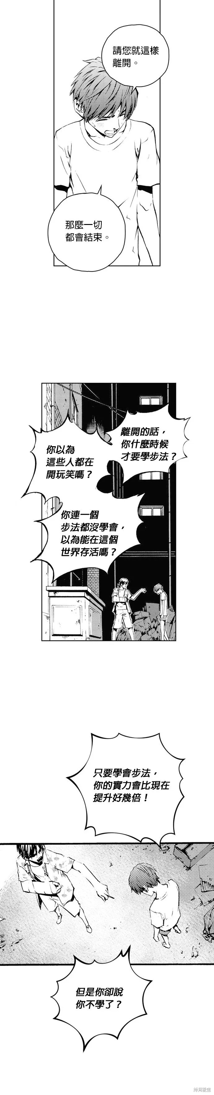 第39话 第21页