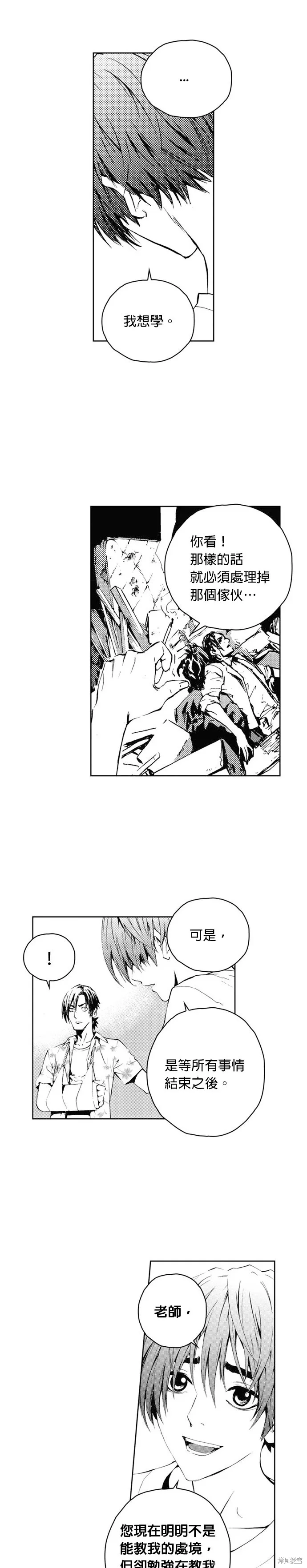 第39话 第22页