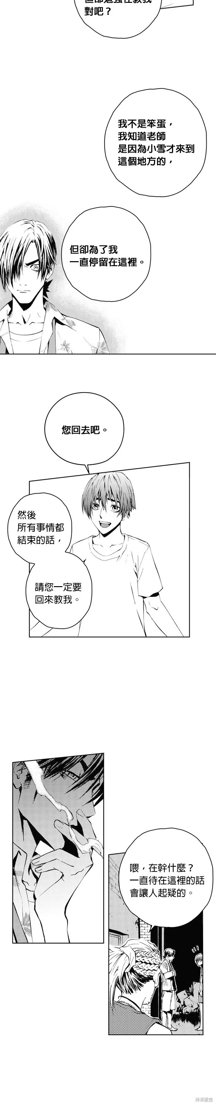 第39话 第23页