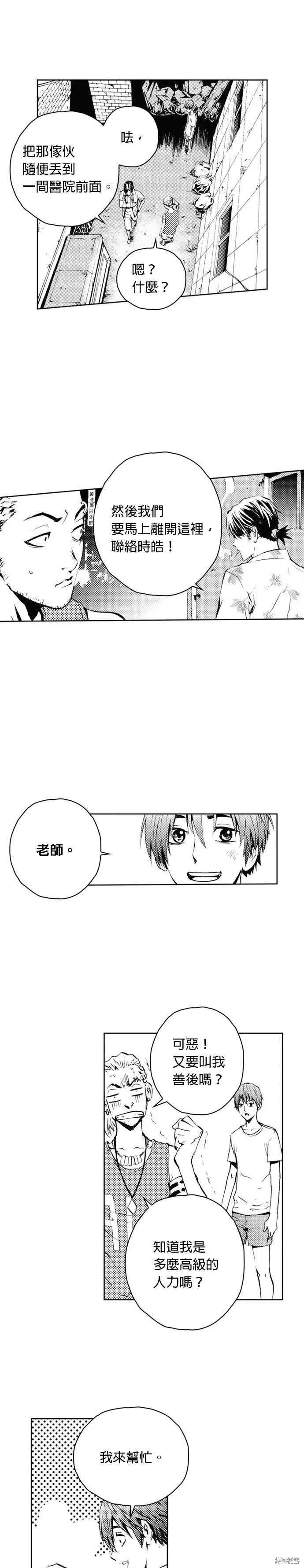 第39话 第24页