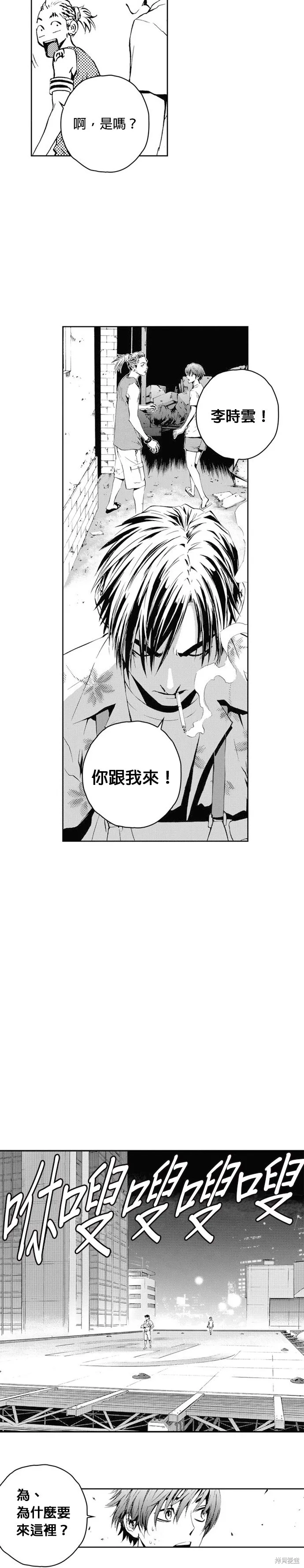 第39话 第25页