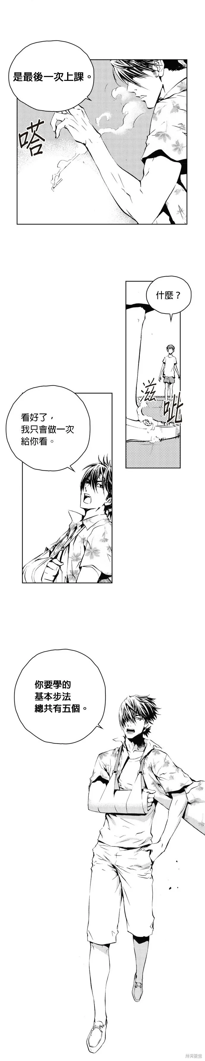 第39话 第26页