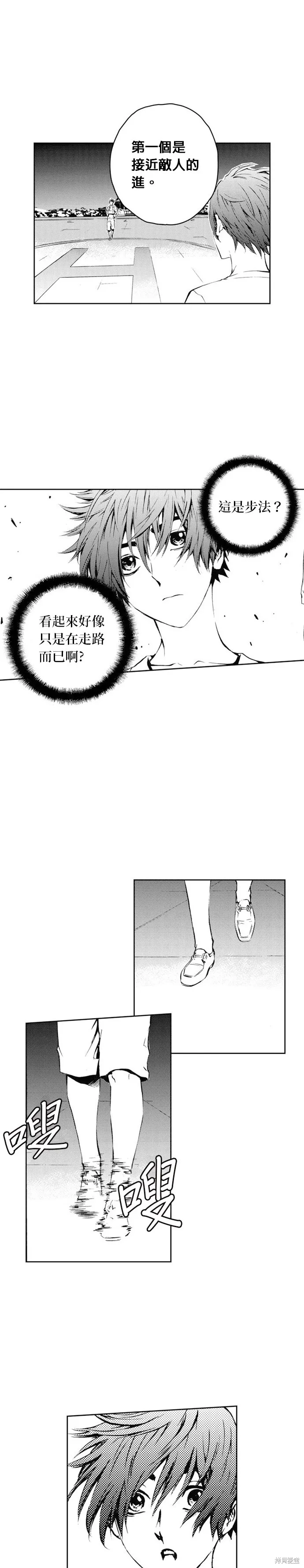 第39话 第27页