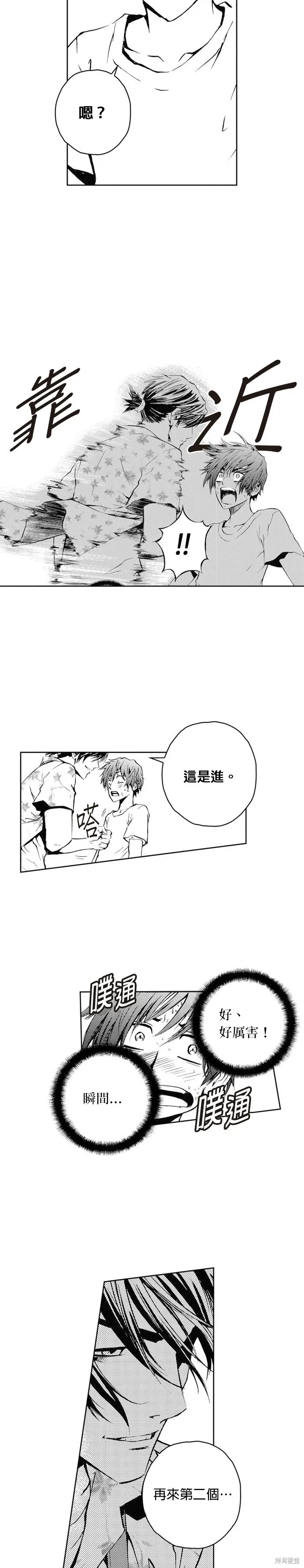 第39话 第28页
