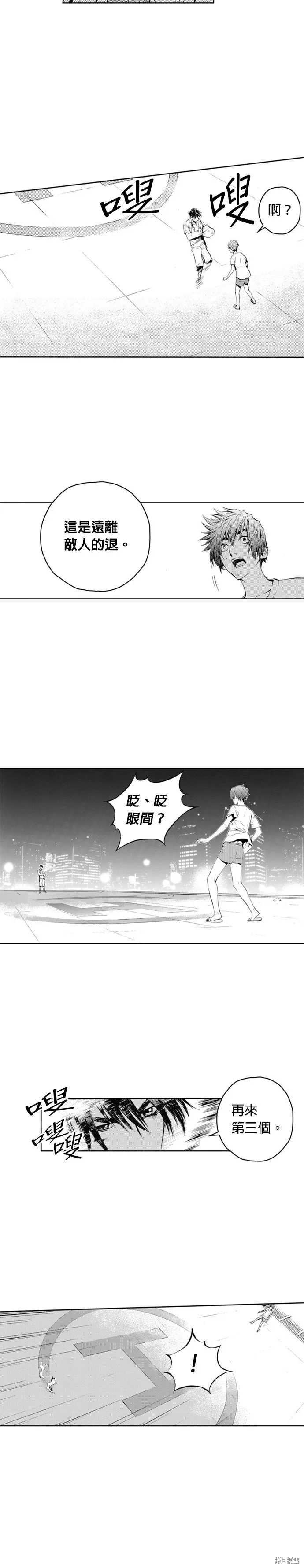 第39话 第29页