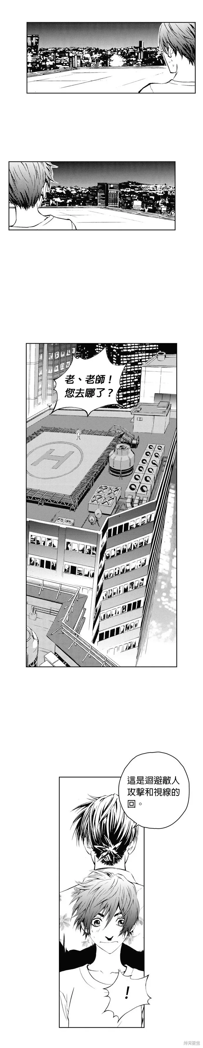 第39话 第30页
