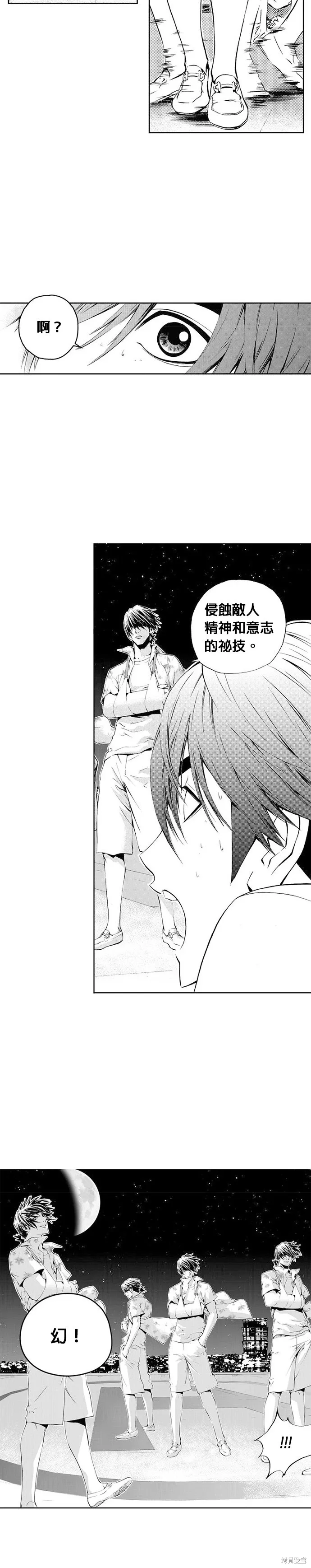 第39话 第33页